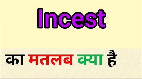 meaning of incest in hindi|incest (Incest) meaning in English .